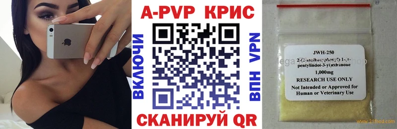 Альфа ПВП Crystall  Купить  Кольчугино 