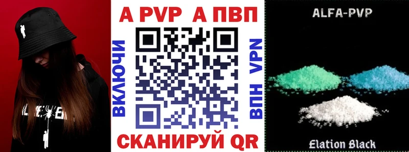 А ПВП кристаллы Кольчугино