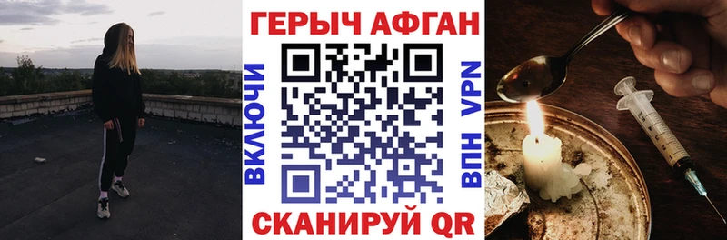 ГЕРОИН Heroin  Купить  Кольчугино 