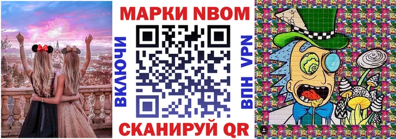 Купить  Кольчугино  Марки N-bome 1,8мг 
