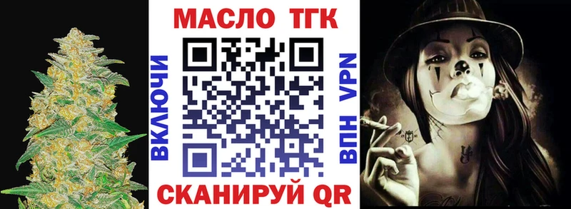 Купить где  Кольчугино  ТГК вейп с тгк 